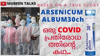 arsenic album 30 benifits malayalamarsenicum album homeopathic medicine malayalam [upl. by Mitchiner]