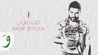 Nassif Zeytoun  Hob Jnoun Official Lyric Video 2023  ناصيف زيتون  حب جنون [upl. by Astiram]