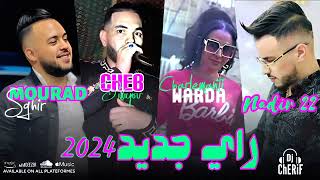 Rai Jdid 2024  Live DjCherif ✓Remix 🎶💣🔥💦💥 [upl. by Ayanej]