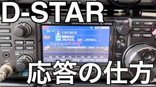 【DSTAR】応答の仕方編。 [upl. by Heisel35]