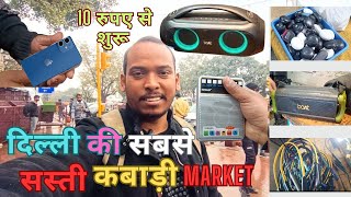 Delhi Ki Kabadi Market  दिल्ली की सबसे सस्ती मार्केट  समान शुरू सिर्फ 10 रुपए से vlog [upl. by Caleb]