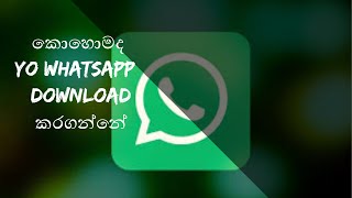 How to yo whatsapp downlod  sinhala [upl. by Nnyltiac706]