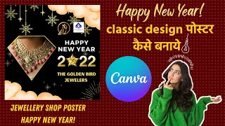 how to make a new year poster 2022  Canva tutorial new year poster 2022 in canva  Happy new year [upl. by Keffer]