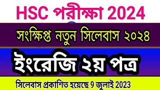 HSC 2024 English 2nd Paper Short Syllabus এইচএসসি ২০২৪ ইংরেজি সংক্ষিপ্ত সিলেবাস [upl. by Dragone]