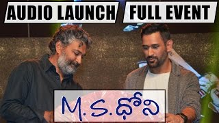 MS Dhoni Movie Telugu Audio Launch Full Event  Dhoni  Rajamouli  Sushant  Shreyas Media [upl. by Dari]