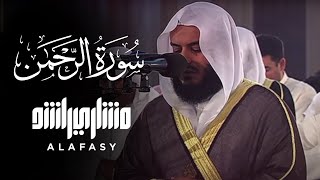 سورة الرحمن 2006م الشيخ مشاري راشد العفاسي Surah ArRahman Mishary Alafasy [upl. by Rangel]