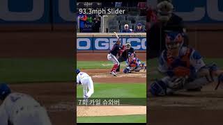 MLB 디그롬 15삼진 경기완봉승 2021424  Jacob deGroms 15 Strikeouts [upl. by Isa]