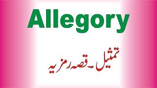 Allegory Literary Terms in Urdu [upl. by Asiar147]