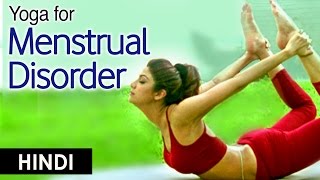 Yoga for release stress and Menstrual problem  Dhanurasana Hindi Shilpa Yoga [upl. by Bartholemy759]