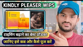 Kindly pleaser wips how to use full review in hindi [upl. by Stochmal667]