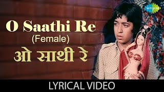 O Saathi ReFemale with lyrics  ओ साथी रे गाने के बोल  Muqaddar ka Sikandar  Rekha Amitabh [upl. by Dela]