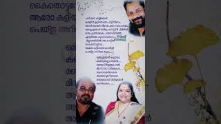 Melleyen Kannile❤️ മെല്ലെയെൻ❤️ malayalamsongs malayalamstatus malayalam kschithra kerala [upl. by Adnohrahs]