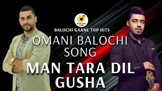 Man Tara Dil Gusha  by Ali Alash amp Nadeem Shanan  Omani Balochi Song [upl. by Amari910]