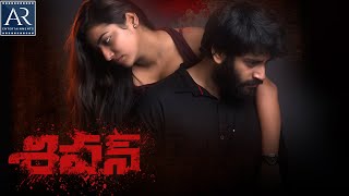 Shivan Telugu Full Movie  Sai Teja Kalvakota Taruni Singh  Telugu Junction [upl. by Madea384]