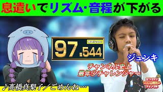 息遣いが原因でリズム・音程が下がることも／髙橋真梨子「ごめんね・・・」【カラオケで100点獲れるチャンネル】 [upl. by Dani693]