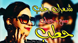 Cheba Abir Live 2024 شعرك رطب بصح وجهك حطب  Cha3rek Rtab Besseh Wajhek Htab [upl. by Dibri671]