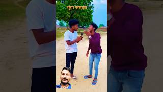 Gunga samjhaye to bolafunnyकॉमेडी funny [upl. by Idzik]