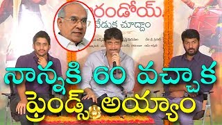 Rarandoi Veduka Chuddam Movie Press Meet Full Video  Nagarjuna  Naga Chaitanya  Kalyan Krishna [upl. by Phelia]