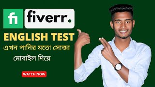 Fiverr English Test Answers 2024   Fiverr Skill Test Answers 2024  atikur tech [upl. by Ott]