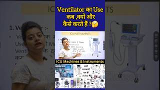 ventilator का Use कब क्यों और कैसे करते हैं 🤔 gnmnursingbscnursing shorts [upl. by Scholz475]