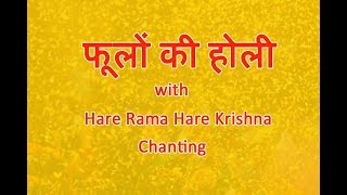 Phoolon ki Holi with Iskon  Chanting Hare Rama Hare Krishna  Sankat Mochan Mandir  Neee Prodn [upl. by Naujej]