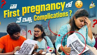 నా First Pregnancy లో నే ఇన్ని Complications  Yadammaraju  StellaRaj 777 [upl. by Metts758]