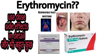 Althrocin 500 mg tablet Erythromycin tablet Erythromycin stearate tablet ip 250 mg in hindi [upl. by Noiram]