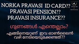 What is NORKA ID card Pension Scheme and Insurance Scheme for NRI Pravasi What is the Benefits [upl. by Dleifrag5]