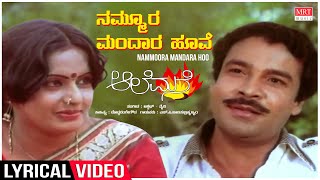 Omkaradi Kande Prema Song  Nammoora Mandara Hoove Kannada Movie Songs  Shivrajkumar Ramesh Prema [upl. by Isolt]