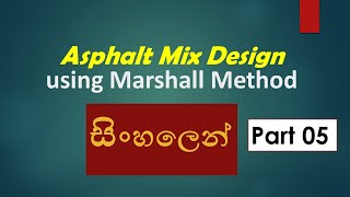 Asphalt Mix Design Part 05 සිංහලෙන් [upl. by Goodson]