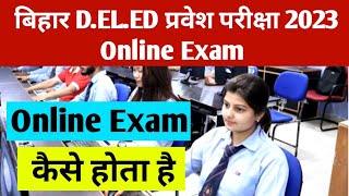 Bihar deled online exam kaise hota hai  bihar deled entrance exam 2023 preparation [upl. by Nitneuq]