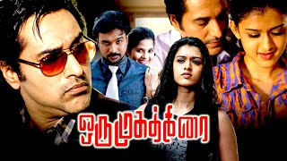 Tamil Super Hit Investigation Thriller Full Movie  Oru Mugathirai  HD   FtRahman Aditi Gururaj [upl. by Aciria209]