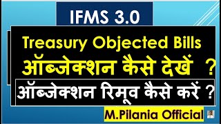 IFMS 30 Treasury Objected Bills ऑब्जेक्शन कैसे देखें  ऑब्जेक्शन रिमूव कैसे करें [upl. by Paulo513]