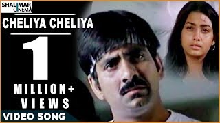 Idiot Movie  Cheliya Cheliya Video Song  Ravi Teja Rakshita [upl. by Feledy]