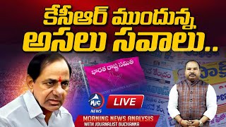 LIVE పెను సవాలుకు కేసీఆర్ జవాబు ఇది KCR in MP Elections 2024  Buchanna Analysis  Mic TV News [upl. by Egas343]