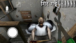 Gir gayi GRANNY by Game Definition [upl. by Rochus]