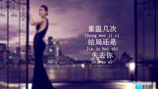 lagu mandarin top 默Mo 那英 Na Ying [upl. by Dorn]