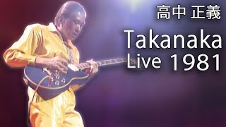 Masayoshi Takanaka 高中 正義  Takanaka Super Live 1981 720p 60fps [upl. by Lantz]