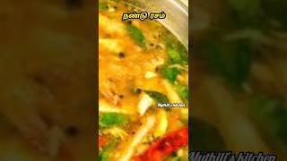 Nandu Rasam Recipe  Mythilis kitchen [upl. by Perot119]