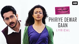 Phiriye Dewar Gaan ফিরিয়ে দেওয়ার গান   Lyrical  Hemlock Society  Parambrata  Koel  SVF Music [upl. by Bourke]