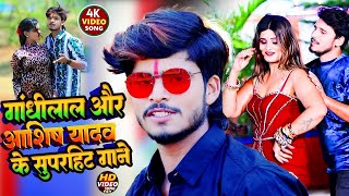 LIVE  Ahira Star Kundan Lal  Nonstop Songs 2023  jukebox Songs 2023  All Nonstop Magahi Gaana [upl. by Benni678]