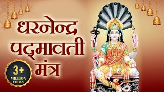 Padmavati Mantra with Subtitles  Devi Maha Mantra  Bhakti Songs [upl. by Lemcke271]