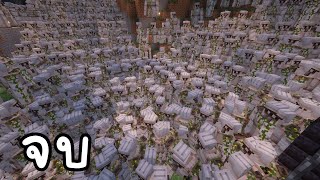 กองทัพที่ยิ่งใหญ่ที่สุด Minecraft โลกซอมบี้ 8 [upl. by Aecila174]