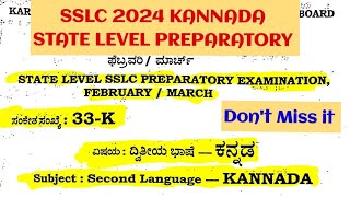 10th SSLC 2024 KANNADA STATE LEVEL PREPARATORY EXAM 202324 KSEAB SOLVED KARNATAKA SSLC sslc2024 [upl. by Mide]