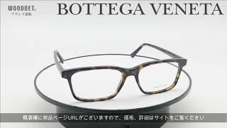 BOTTEGA VENETA BTV 1029O 002 メガネフレーム ボッテガヴェネタ [upl. by Hein]