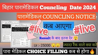 Bihar Paramedical Councling date 2024 🔥 Paramedical Councling date 2024  कब होगा Councling 2024 [upl. by Epstein]