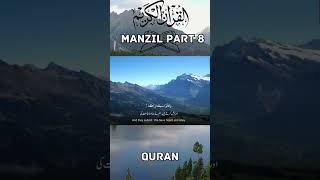 Manzil part 16 islamiccontent beautifullquran quran surah manzildua [upl. by Nicko]