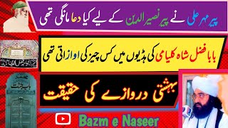 A lifechanging statement  peer naseer ud deen naseer golra sharif [upl. by Bijan]