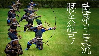 Koshiya Kumiyumi Battlefield Archery Demonstration [upl. by Asamot]