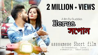 Herua Xopun  হেৰুৱা সপোন  Assamese Short film  Heart Touching Love Story  Buddies [upl. by Dihsar]